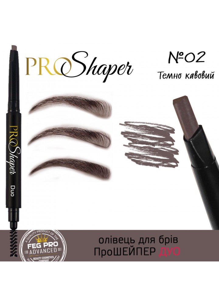 Олівець Дуо з щіточкою для брів ПроШейпер / ProSHAPER від Feg Pro Advanced, 4 популярні кольори